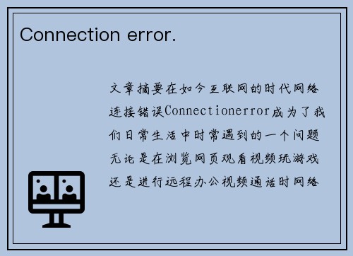 Connection error.